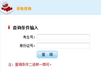重庆科技学院2013高考录取结果查询入口2