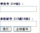 2011年华北科技学院录取结果查询2