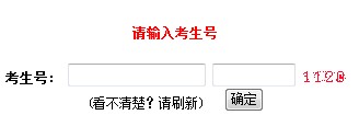 2011年华东交通大学录取结果查询2