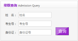 2014年北京建筑大学高考录取查询入口2