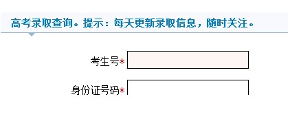 西藏大学2012高考录取结果查询系统2