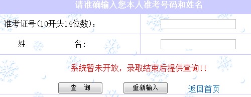 2011年襄樊学院高考录取结果查询2