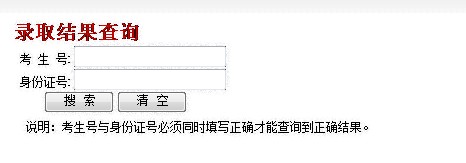 天津科技大学2013高考录取结果查询入口2