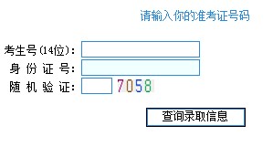 2011年南京医科大学录取结果查询2