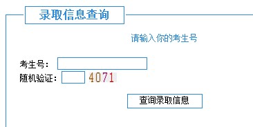 2011年贵阳中医学院高考录取结果查询2