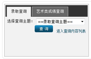 贵州财经大学2013高考录取结果查询入口2