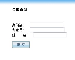 2014年南京理工大学高考录取查询入口2