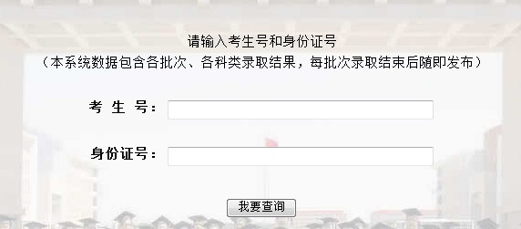 河南工业大学2013高考录取结果查询入口2