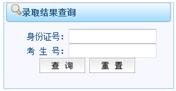 2014年北京印刷学院高考录取查询入口2