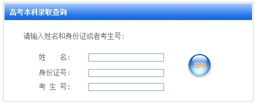 南昌航空大学2012高考录取结果查询系统2