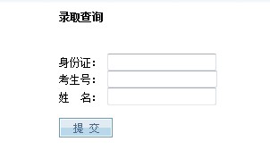 南京理工大学2012高考录取结果查询系统2