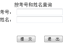 2014年天津农学院高考录取查询入口2