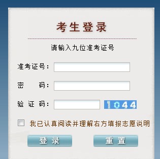 2013年贵州高考成绩查询入口2