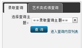 贵州财经大学2012高考录取结果查询系统2