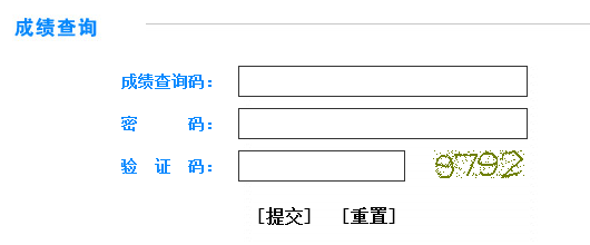 2014年上海高考成绩查询入口2