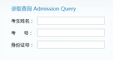 2014年北京农学院高考录取查询入口2