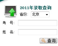 2011年云南中医学院高考录取结果查询2