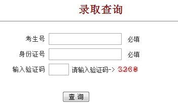 上海电力学院2013年高考录取结果查询入口2