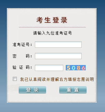 2014年贵州高考成绩查询入口2