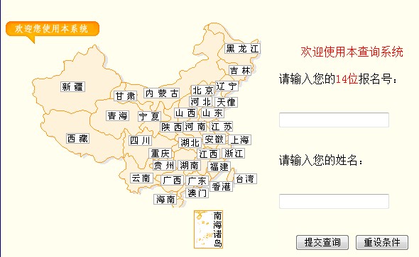 华中农业大学2013高考录取结果查询入口2