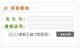 山西财经大学2013高考录取结果查询入口2
