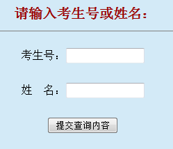 2014年杭州电子科技大学高考录取查询入口2