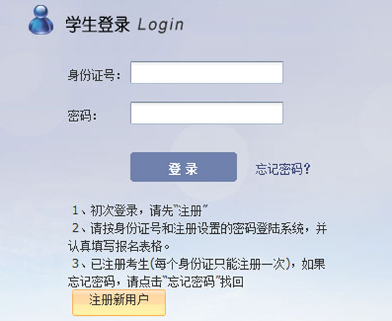 南京大学2015年竞赛类保送生报名入口2