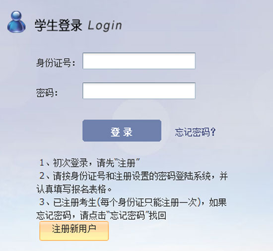 南京大学2015年保送生报名入口2