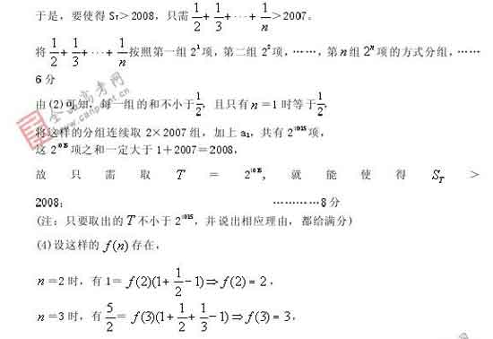 2008年高考最有可能考到的20题(数学)20