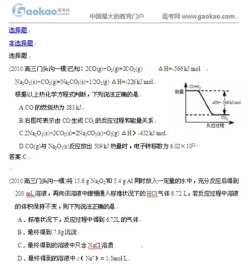 北京门头沟高三一模化学试题解析之根据方程式的计算2