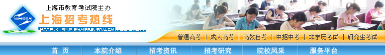 上海2015年美术统考成绩查询入口2