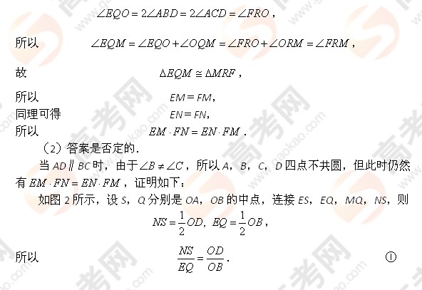 2009中国数学奥林匹克试题及解答</p>
<p>（一）3