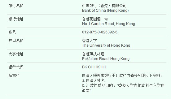 2014香港大学招生启动 报名截止时间为6月15日2