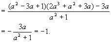 代数式的变形（整式与分式）5