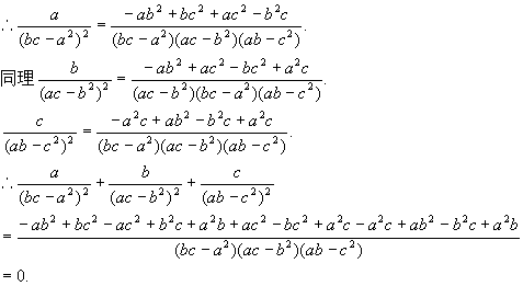 代数式的变形（整式与分式）33