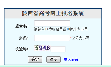 2015年陕西省高考报名入口2
