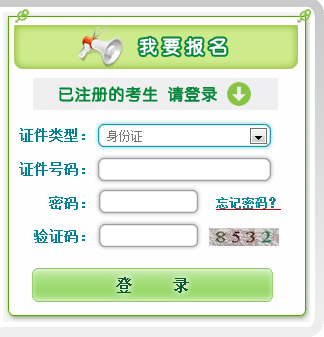 黑龙江2015年高考网上报名入口2