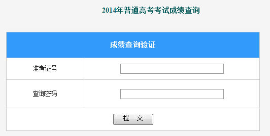 2014年广西高考成绩查询：电信用户发送到1181142