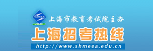 2015年上海春季高考成绩查询入口2