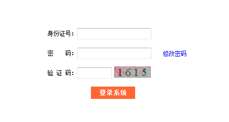 重庆2015年高考报名入口1