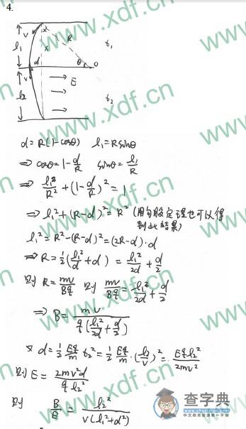 2014年北约自主招生物理试题及答案解析7