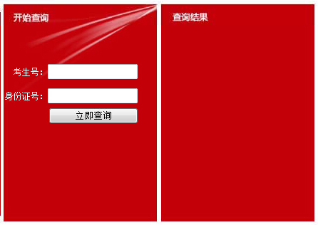 2015年重庆邮电大学高考录取查询入口1