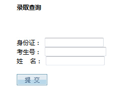 2015年南京理工大学高考录取查询入口1