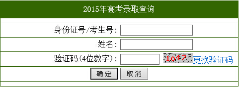 2015年浙江农林大学高考录取查询入口1