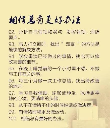 一位清华学生的“100条学习建议”！9