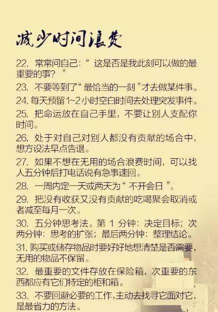 一位清华学生的“100条学习建议”！3