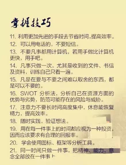 一位清华学生的“100条学习建议”！2