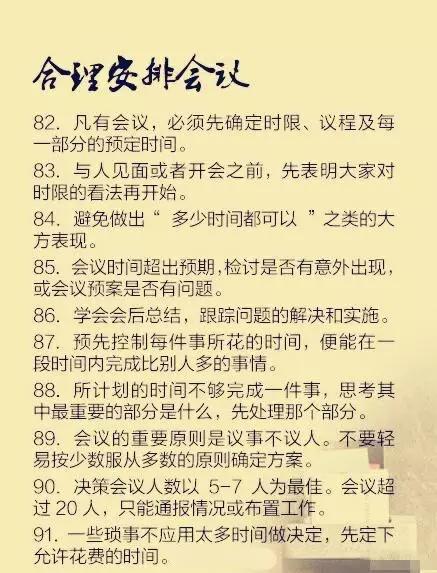 一位清华学生的“100条学习建议”！8