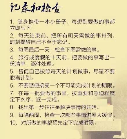 一位清华学生的“100条学习建议”！1