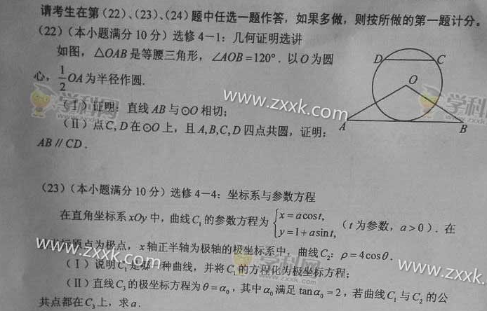 2016河北高考数学理试题5